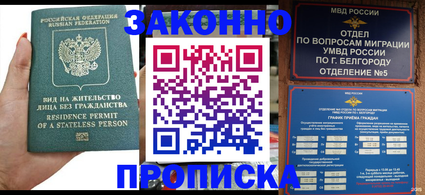 прописка для кредита в Вилюйске