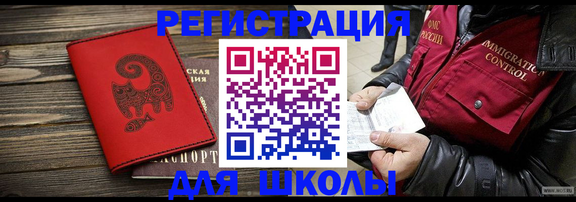 временная регистрация законно в Вилюйске