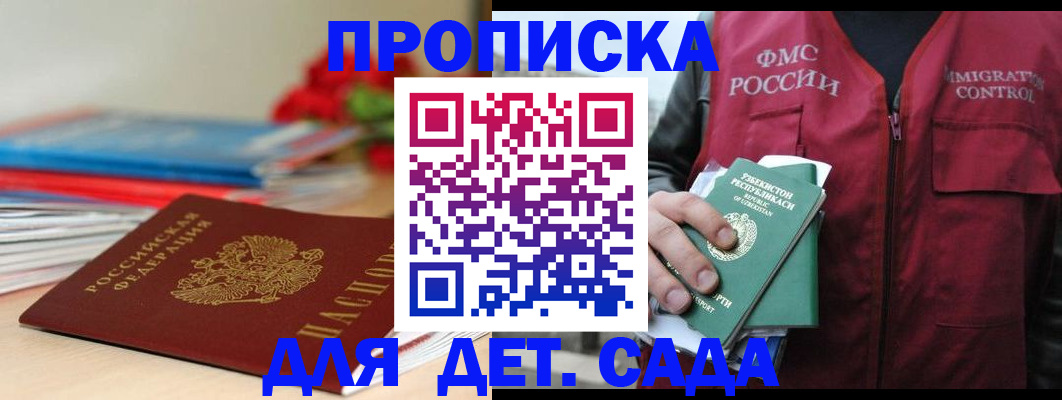 прописка для военкомата в Вилюйске