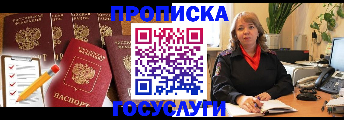 прописка поиск в Вилюйске
