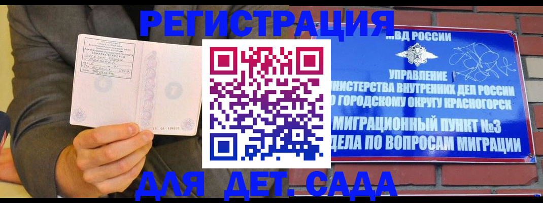 прописка для работы в Вилюйске
